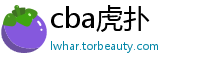 cba虎扑